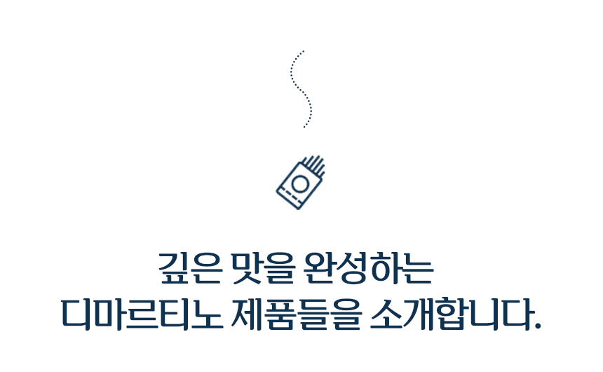 디마르티노_상세_004_옵션